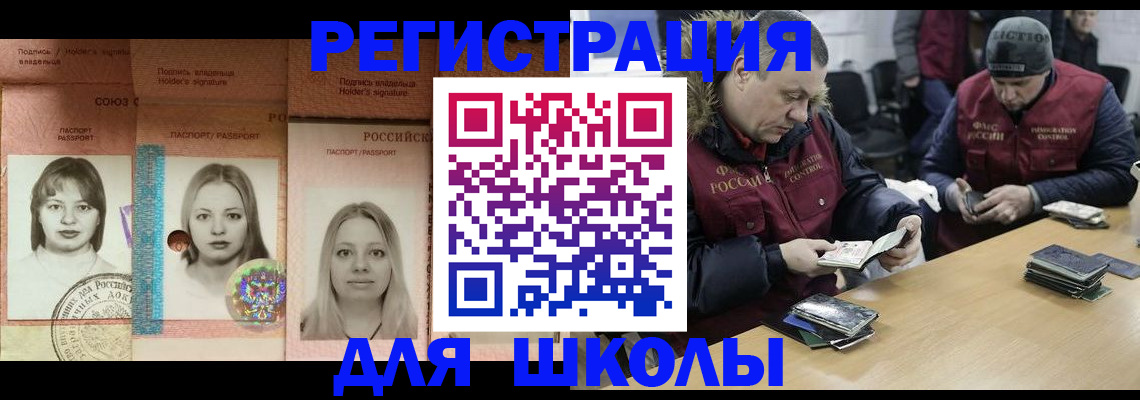 временная регистрация госуслуги в Забайкальском крае