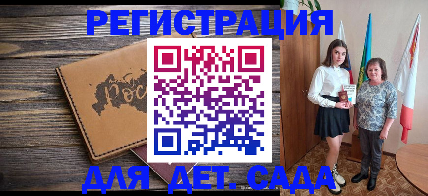 временная регистрация надежно в Забайкальском крае