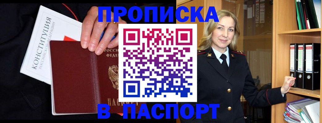 регистрация для школы в Забайкальском крае